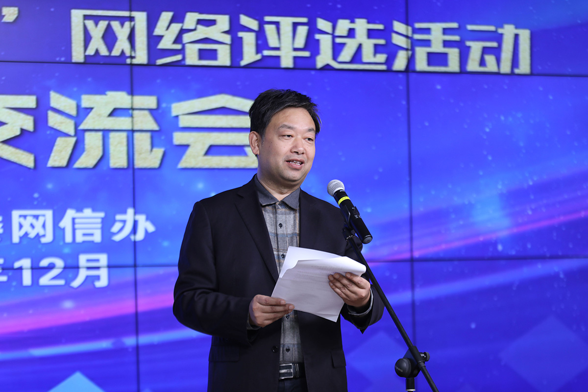 1545880549379820.jpg 省委網(wǎng)信辦副巡視員崔文武同志致辭.jpg